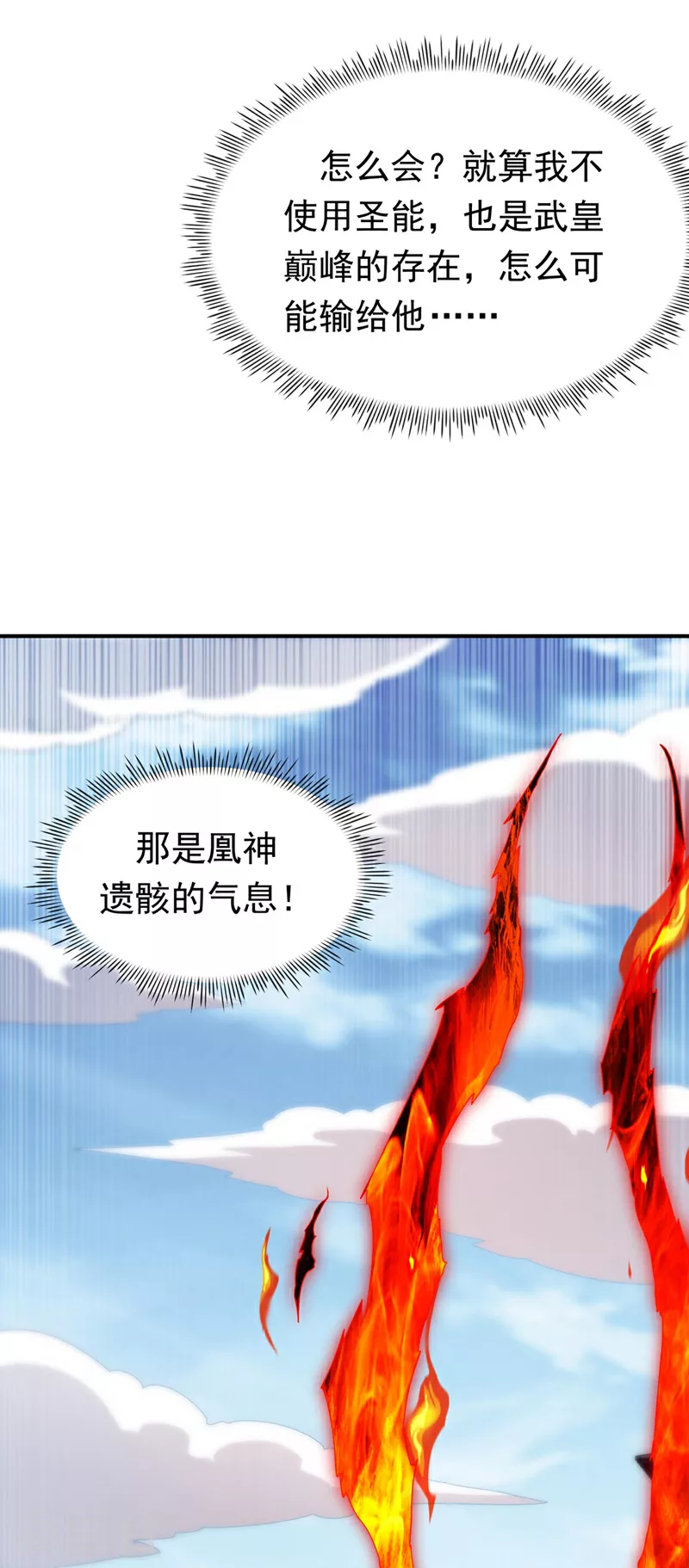 第334话 我师父可不好惹！24