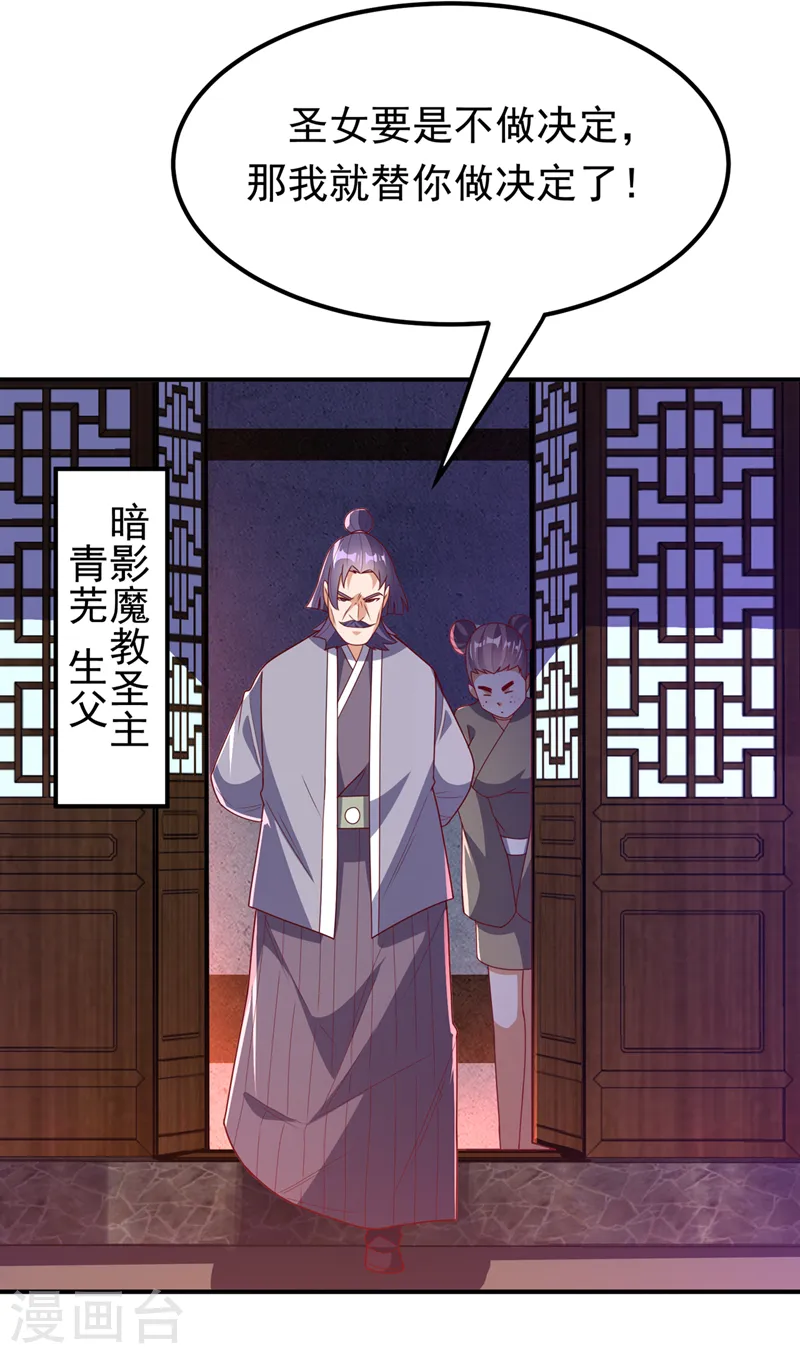 第286话 你要逼死我么？22