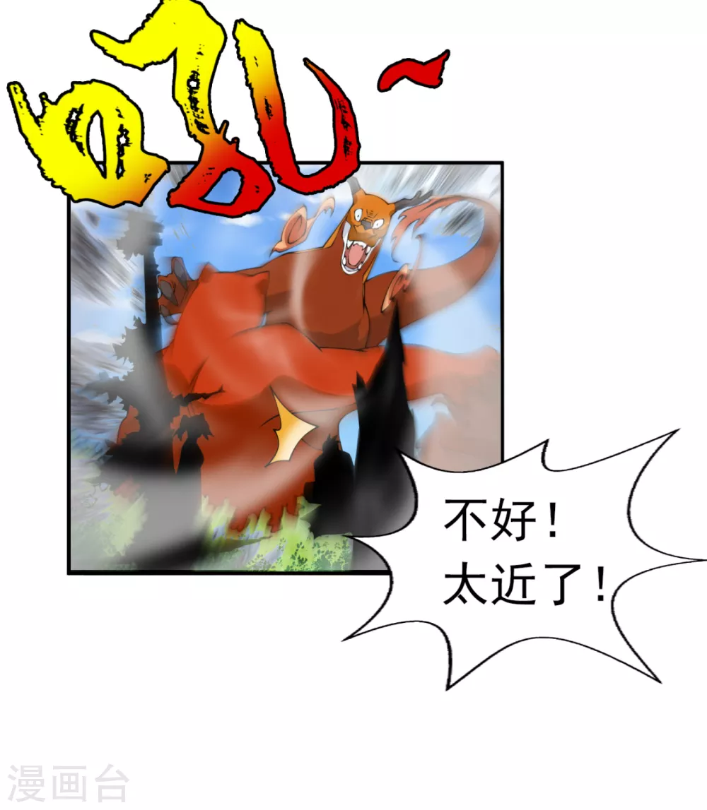 第34话 争夺药王14