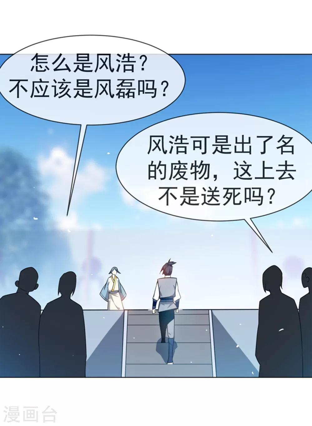 第13话 一招定输赢1