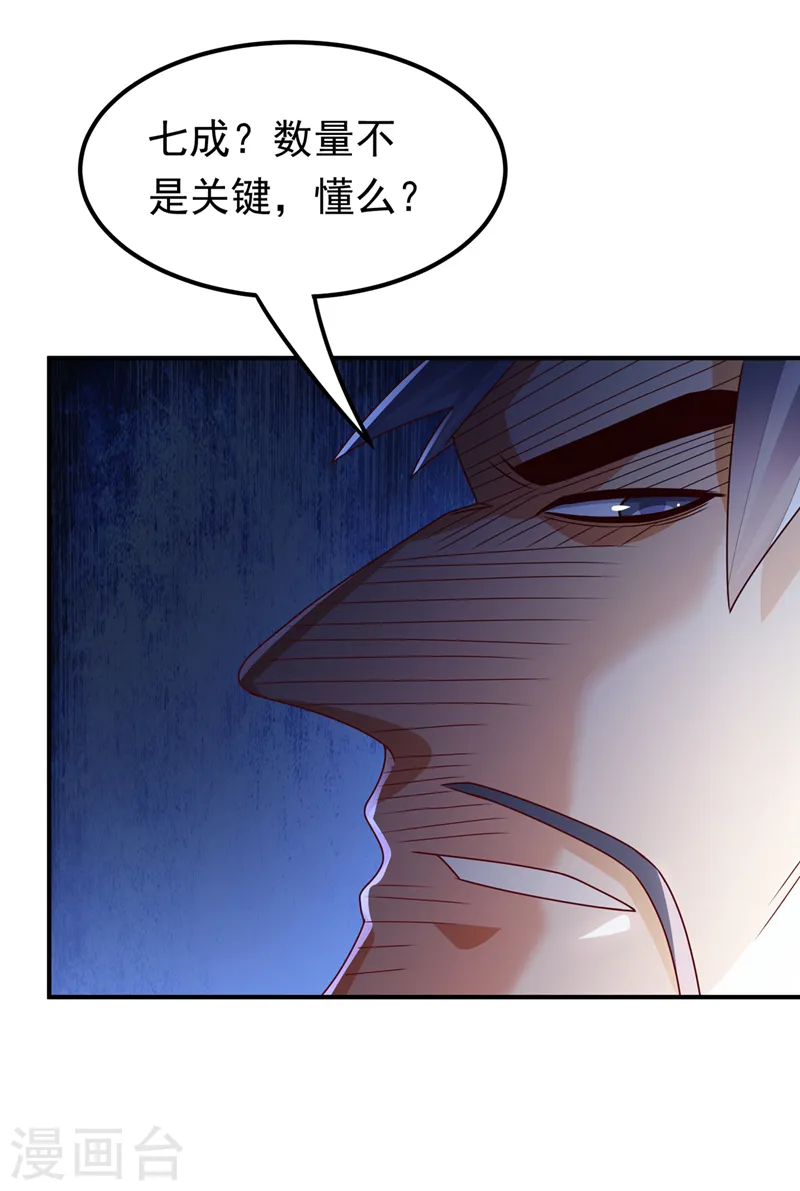 第262话 喜欢就尝尝！17