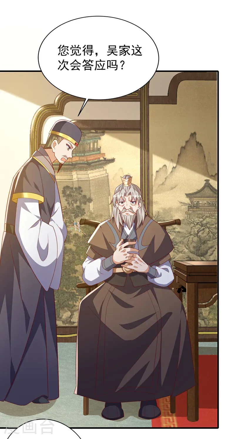 第494话 先去城主府！22