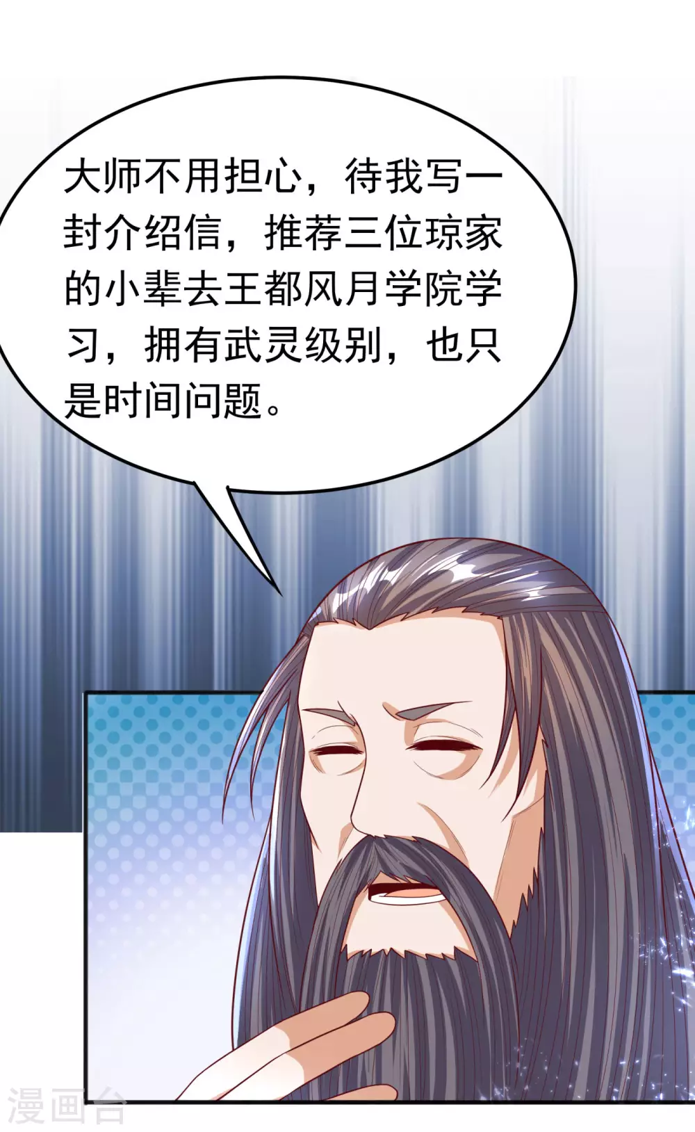 第63话 灵儿，爷爷接你回家!25