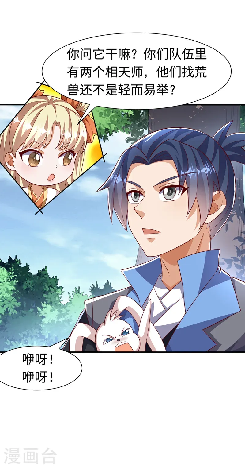 第515话 轮回兄出手了1