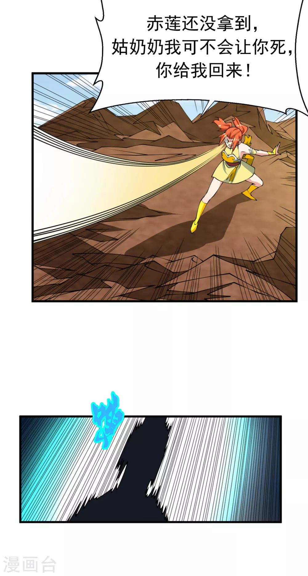 第36话 魔血丹，魔化！13