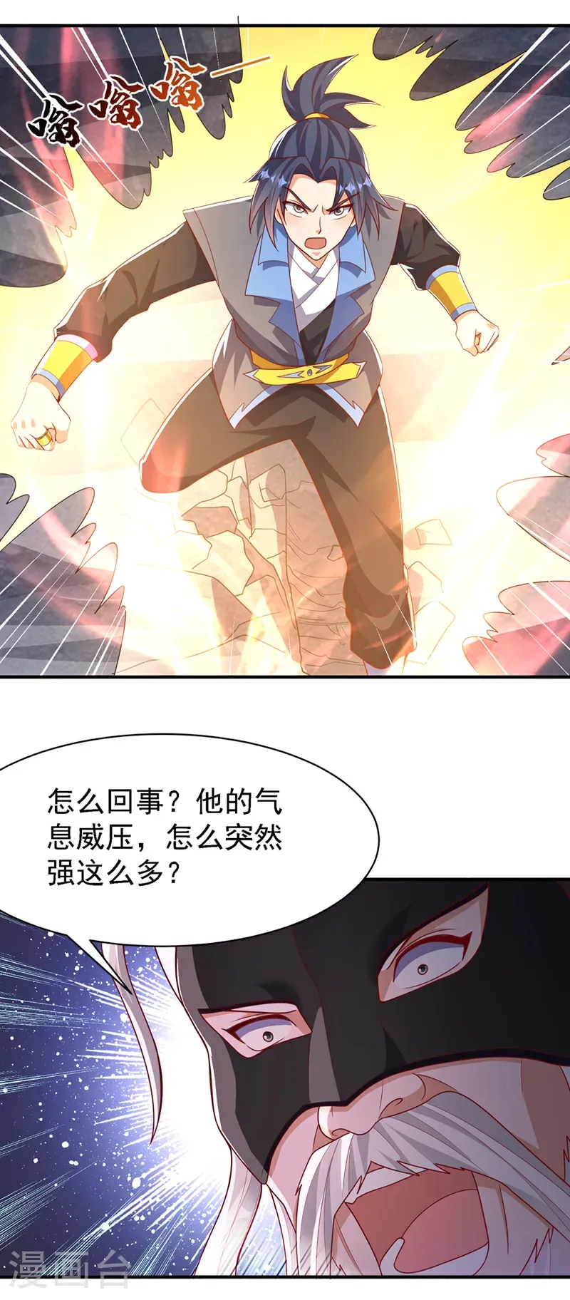 第486话 搜魂秘法！29