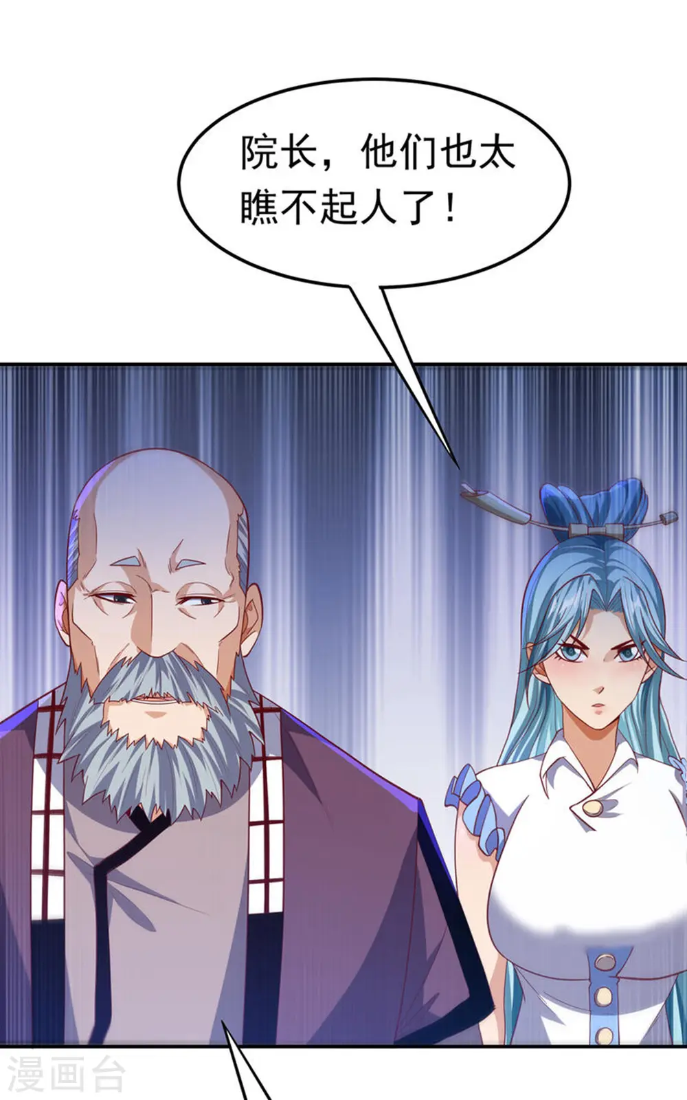 第149话 诸国大比正式开始！28