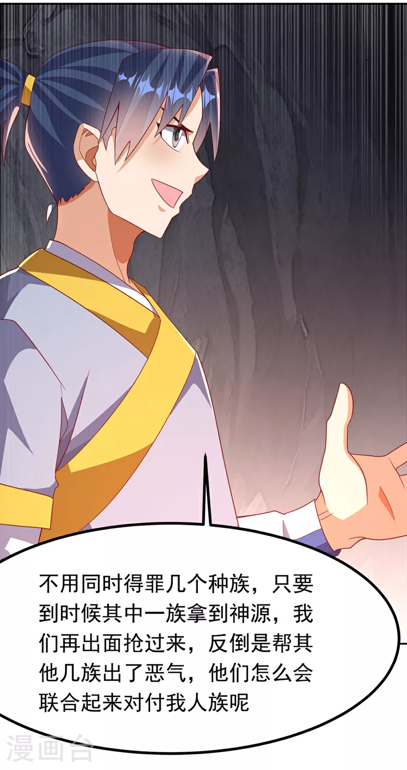 第376话 去禁地寻找脉源！9