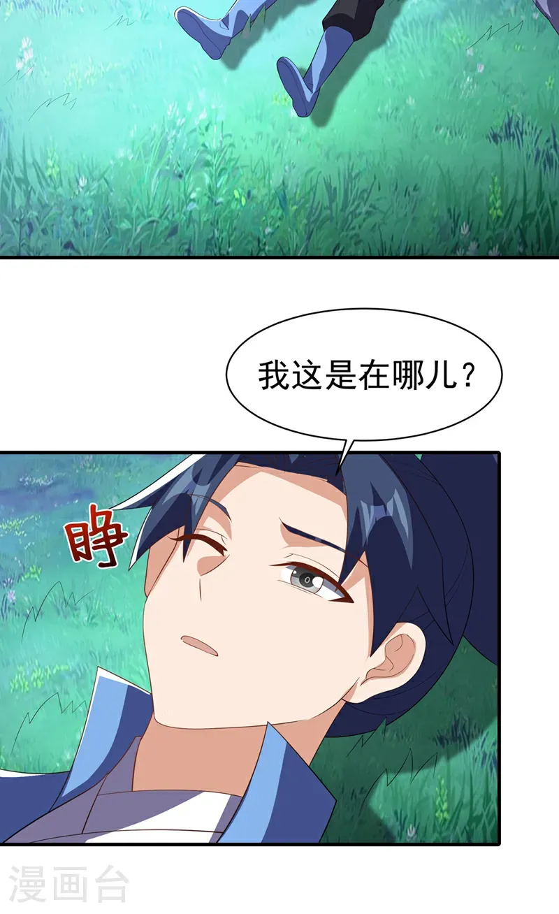 第490话 九层天罚！19