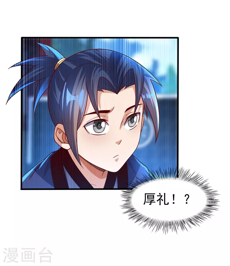 第91话 体质突破了！39