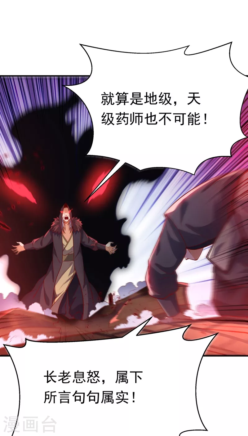 第99话 不同的境界？12