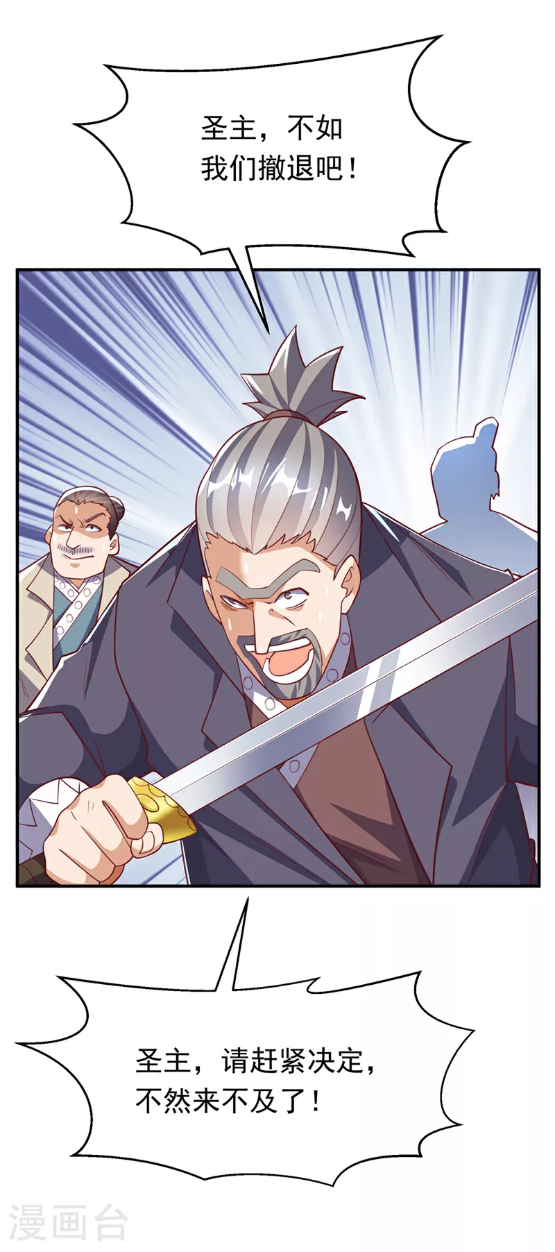 第309话 他就是个骗子！33
