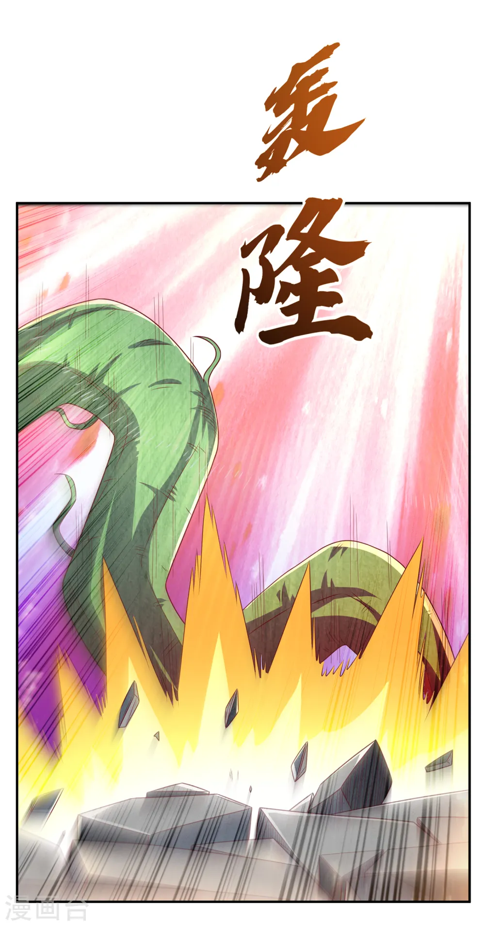 第161话 他要放大招了！16