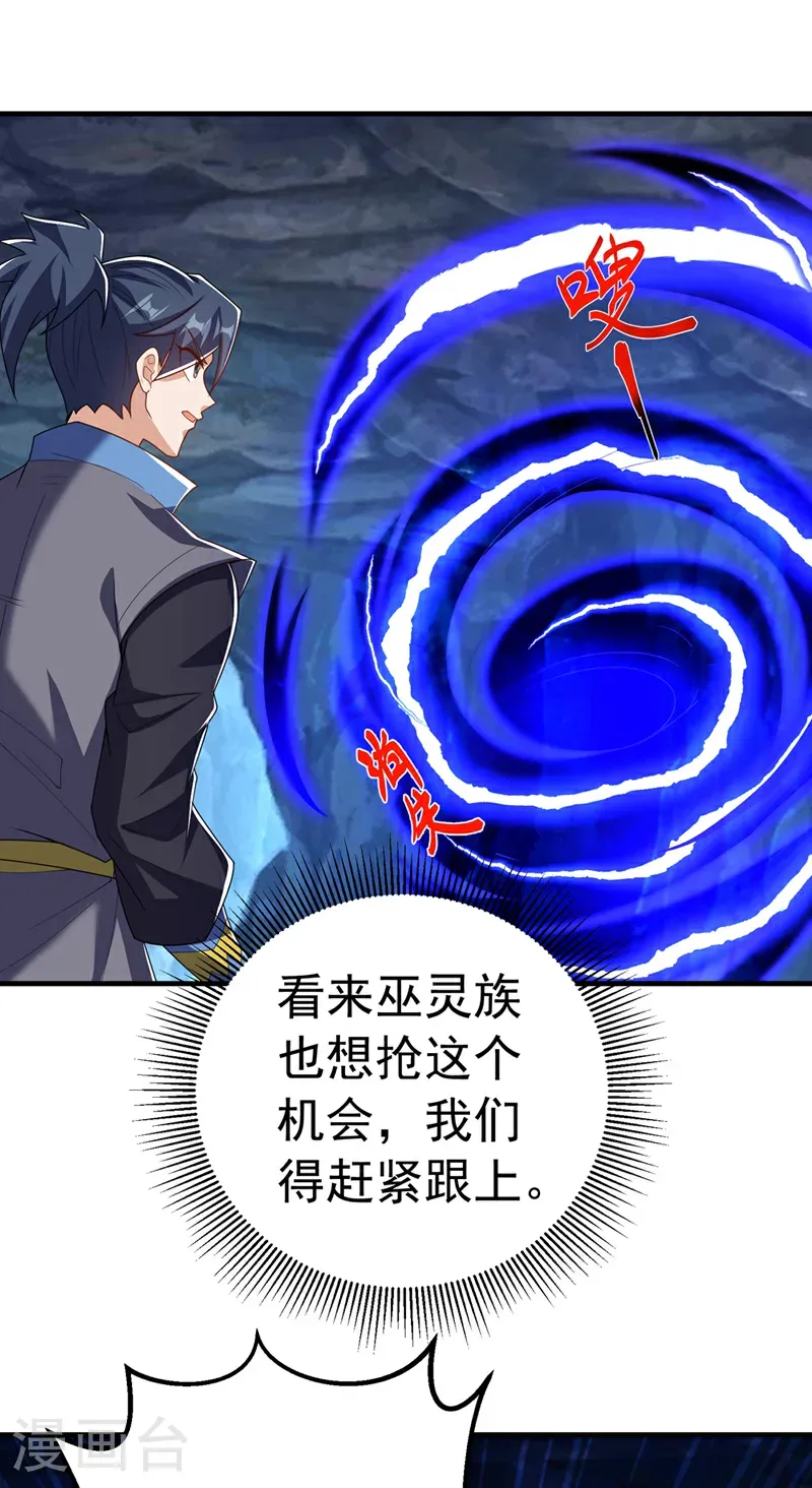 第465话 有高人？！29