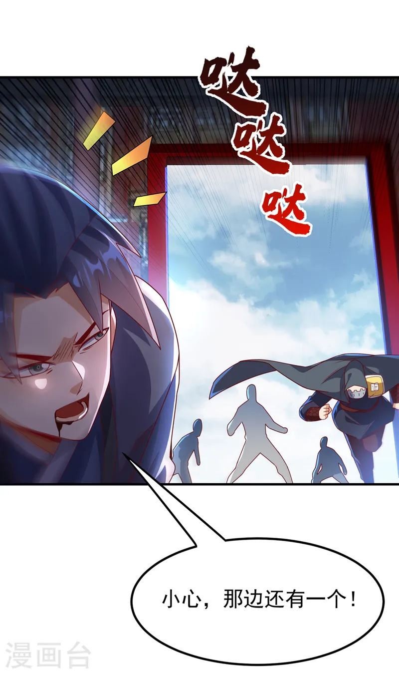 第254话 到底是谁派的杀手？4
