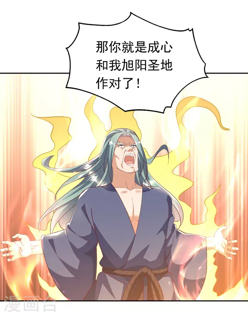第404话 苍焰青鳞幼虎6
