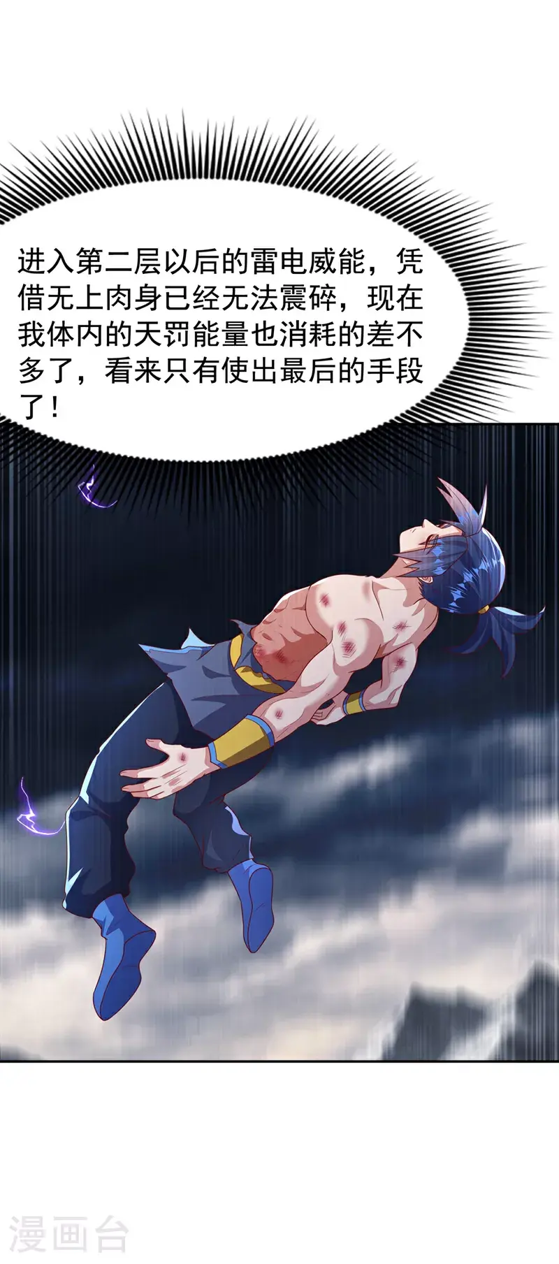 第417话 我为何要屈服？24