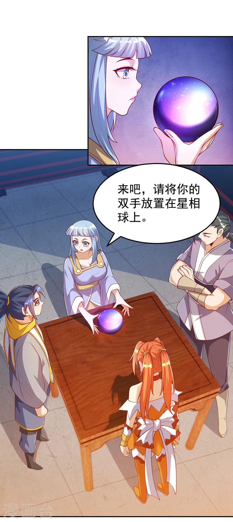 第258话 死劫我也义无反顾！22