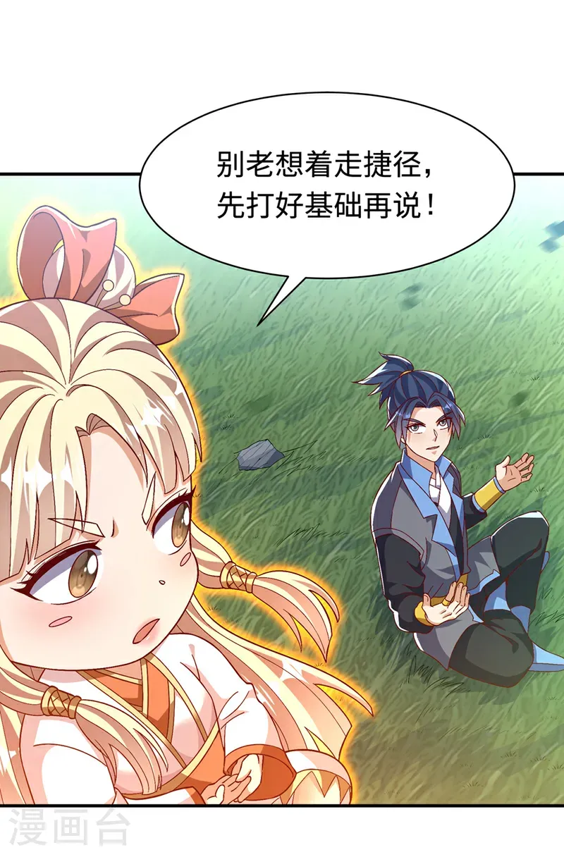 第498话 所谓圣阶15