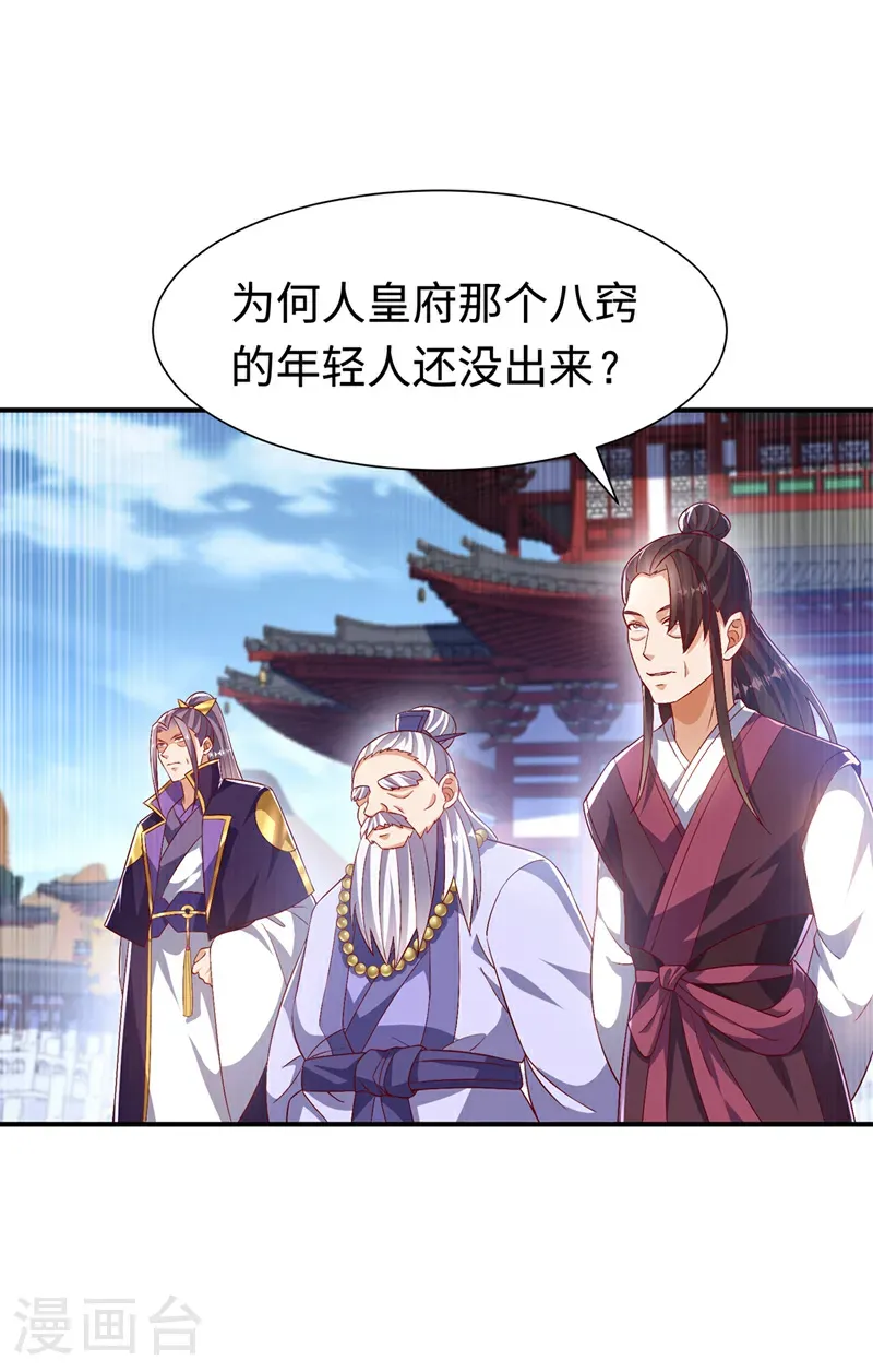 第516话 我老龙先去了！10