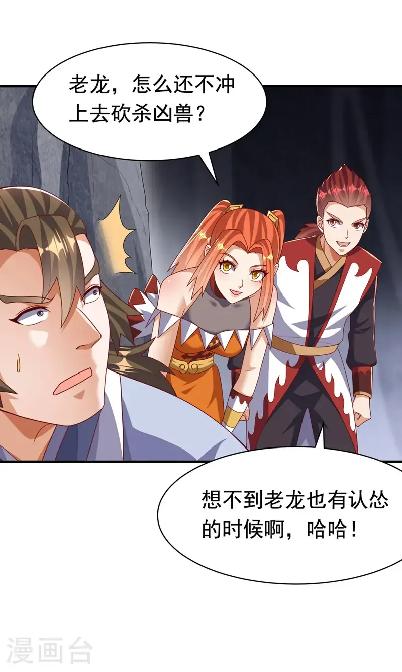 第462话 坚强的后盾12