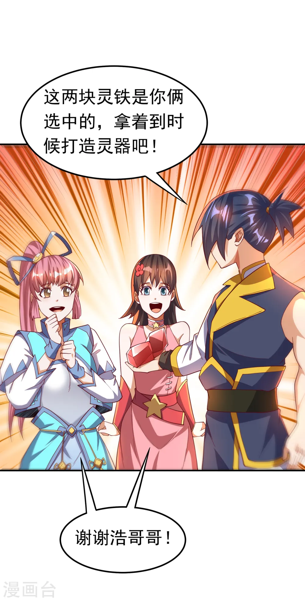第148话 我说是废料就是废料14