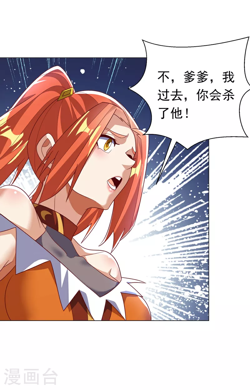 第346话 我配不上晴儿？！13