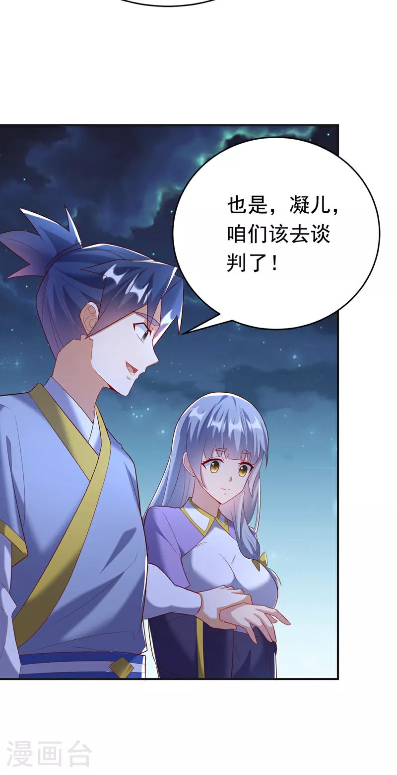 第356话 让雨凝陪着你5