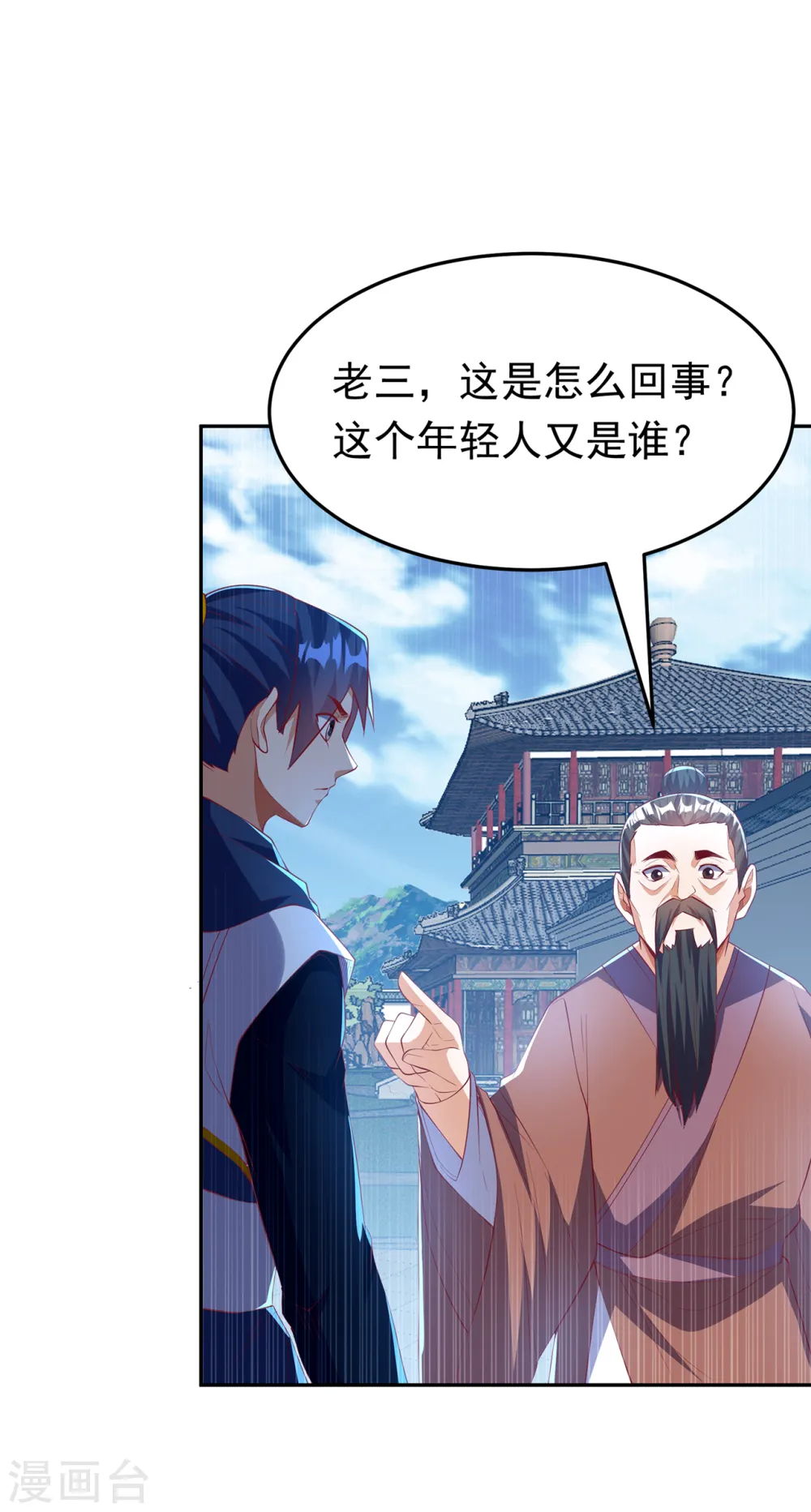 第284话 老祖宗，我回来了！30