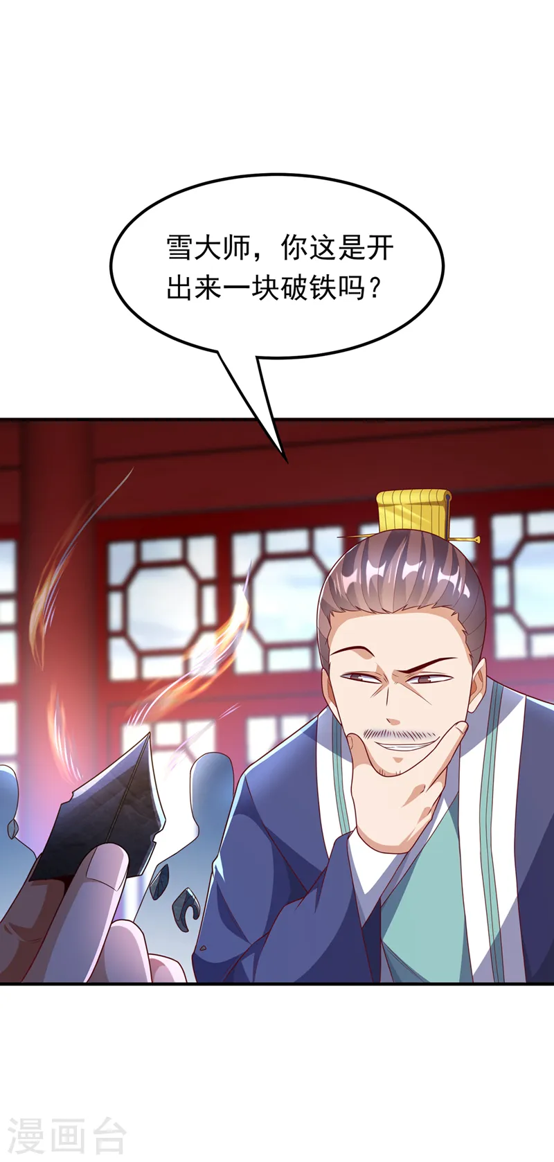 第239话 赢你们…有它就够了26