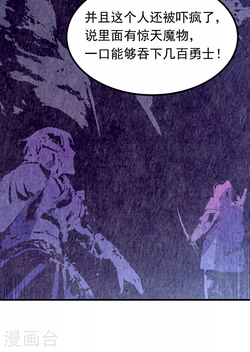 第376话 去禁地寻找脉源！20