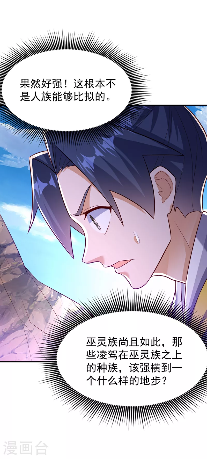 第375话 这块神源归我了！15