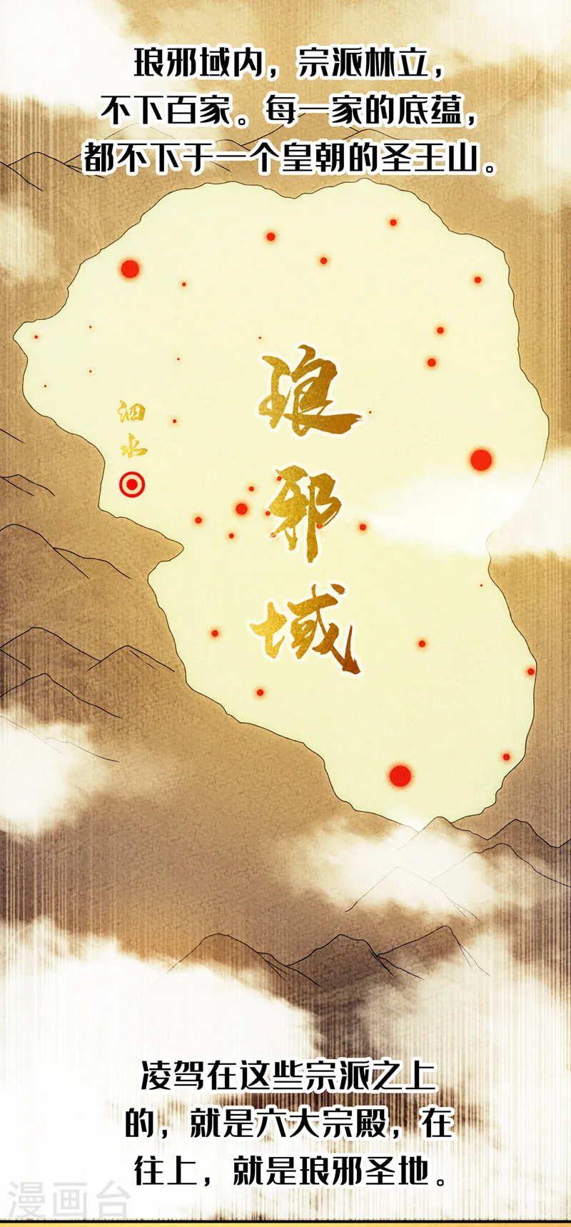第203话 他们…是你父母？！28