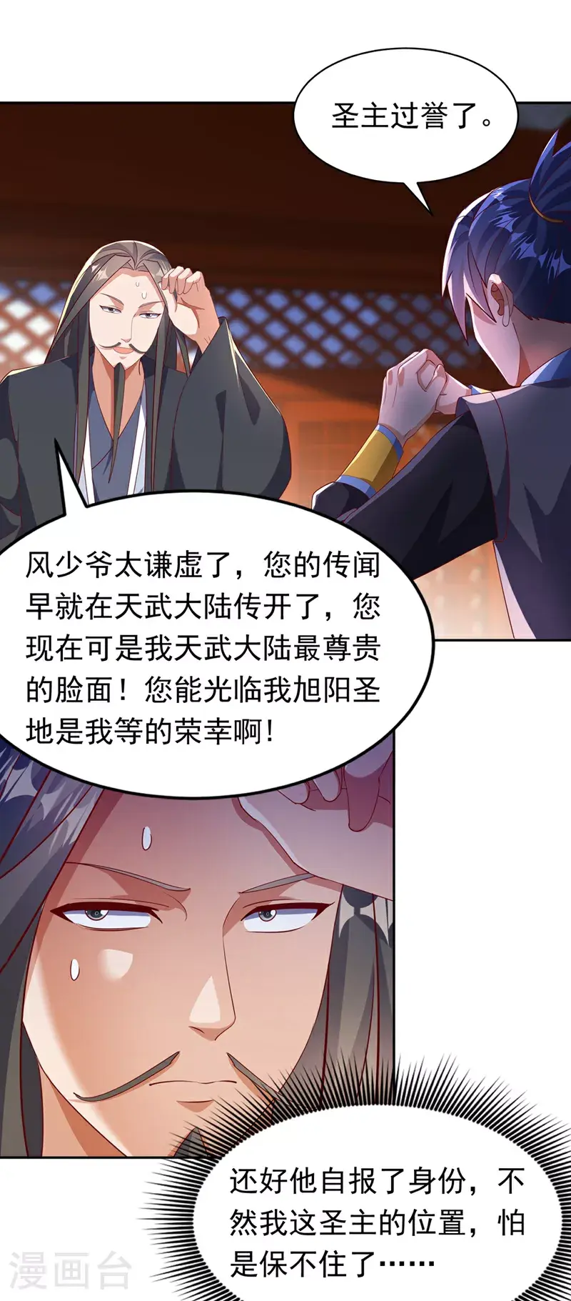 第405话 你知道他是谁吗？16