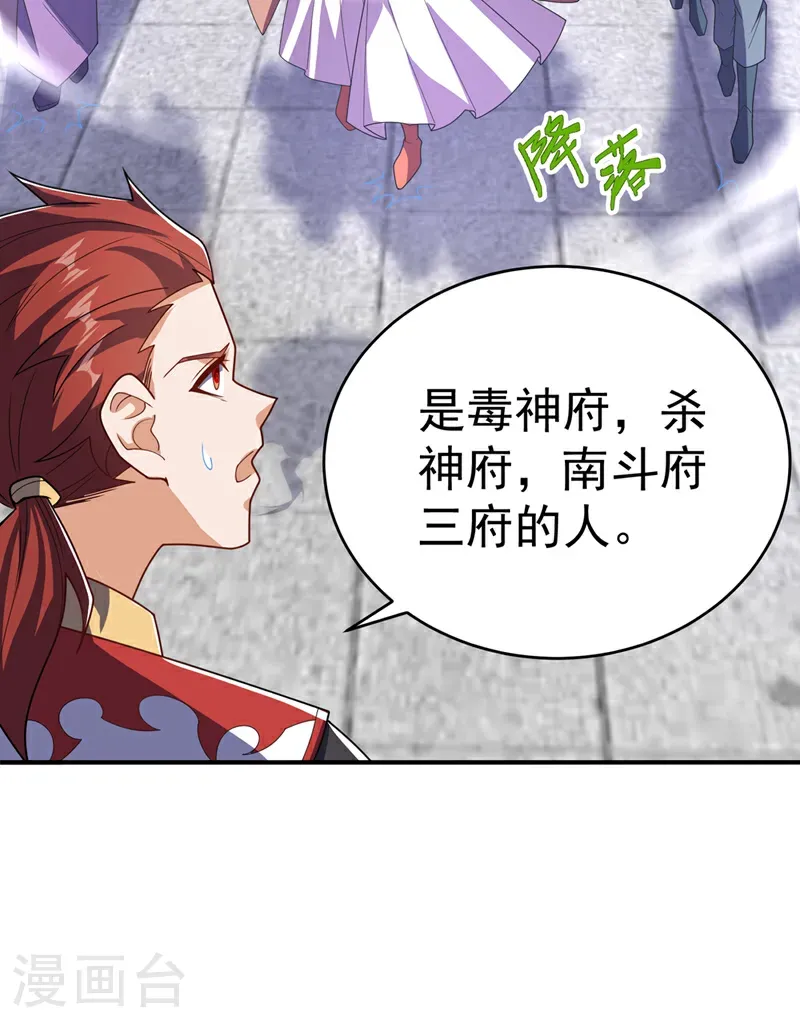 第510话 那是修罗神体！30