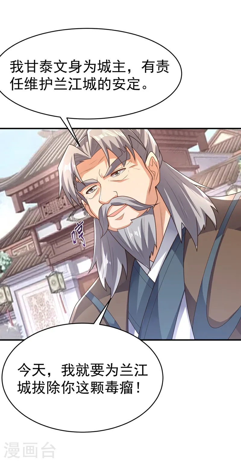 第496话 我帮你体面7