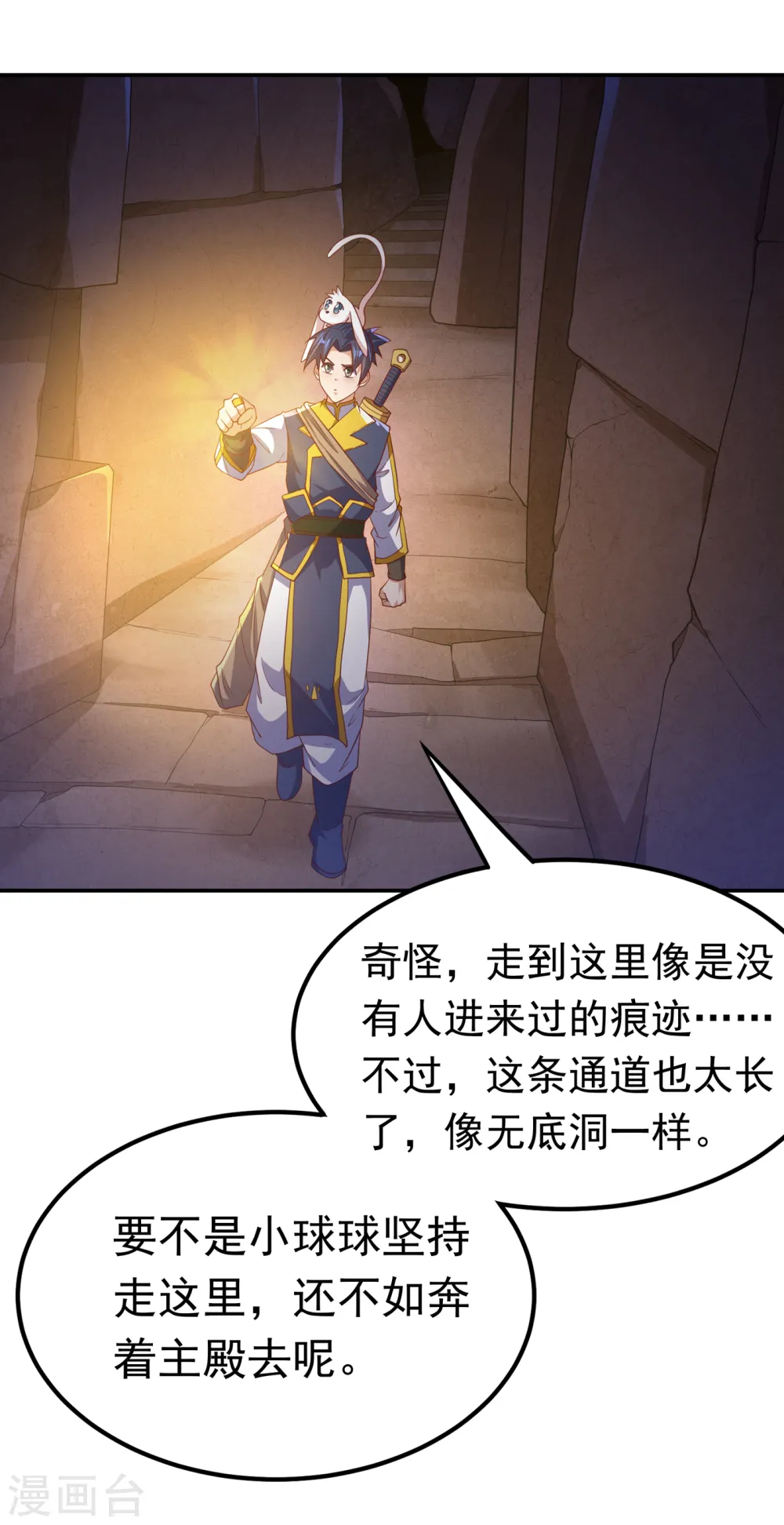 第129话 探索墓中墓18
