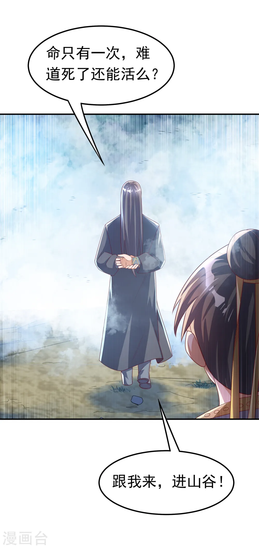 第169话 小子，想吃苦头？8