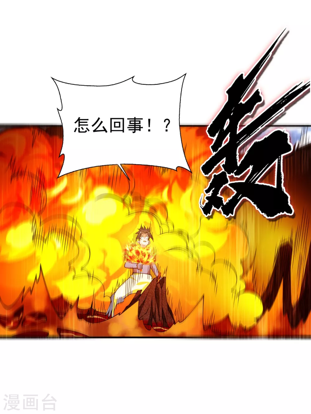 第35话 奔雷取赤莲！24