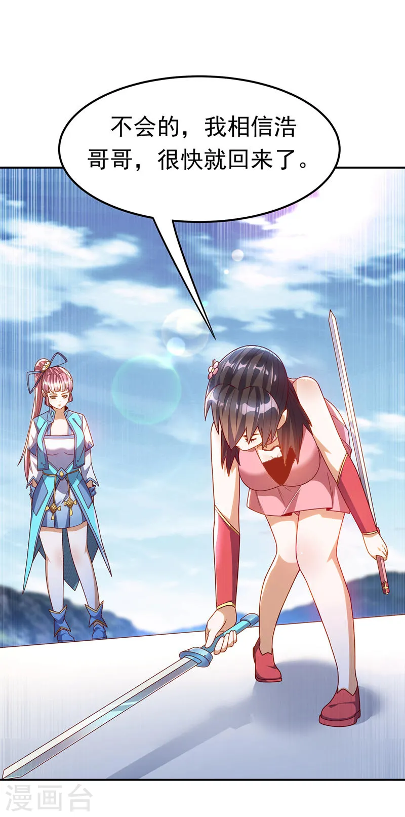 第196话 你说谁死定了？！19