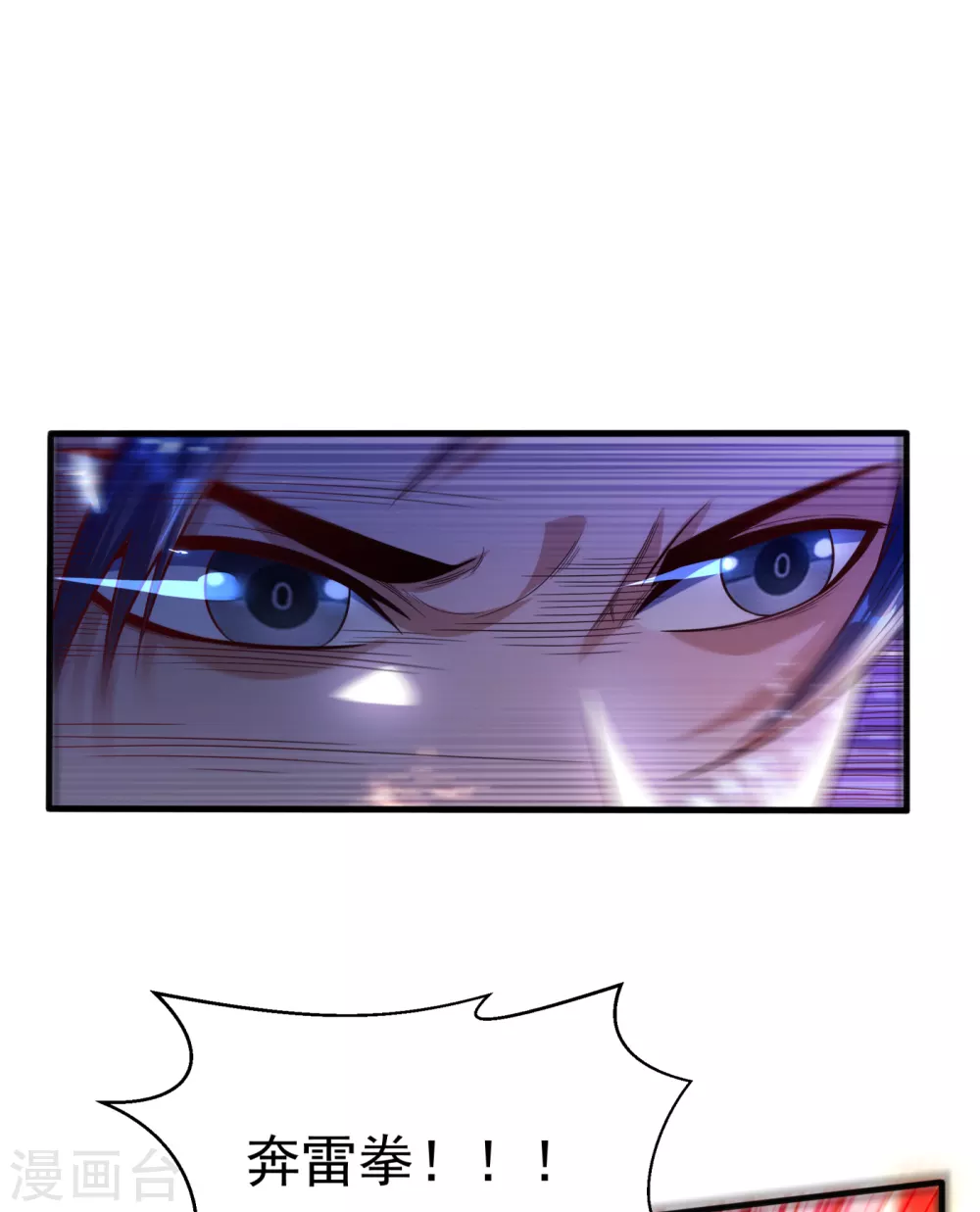 第77话 又搞偷袭？15