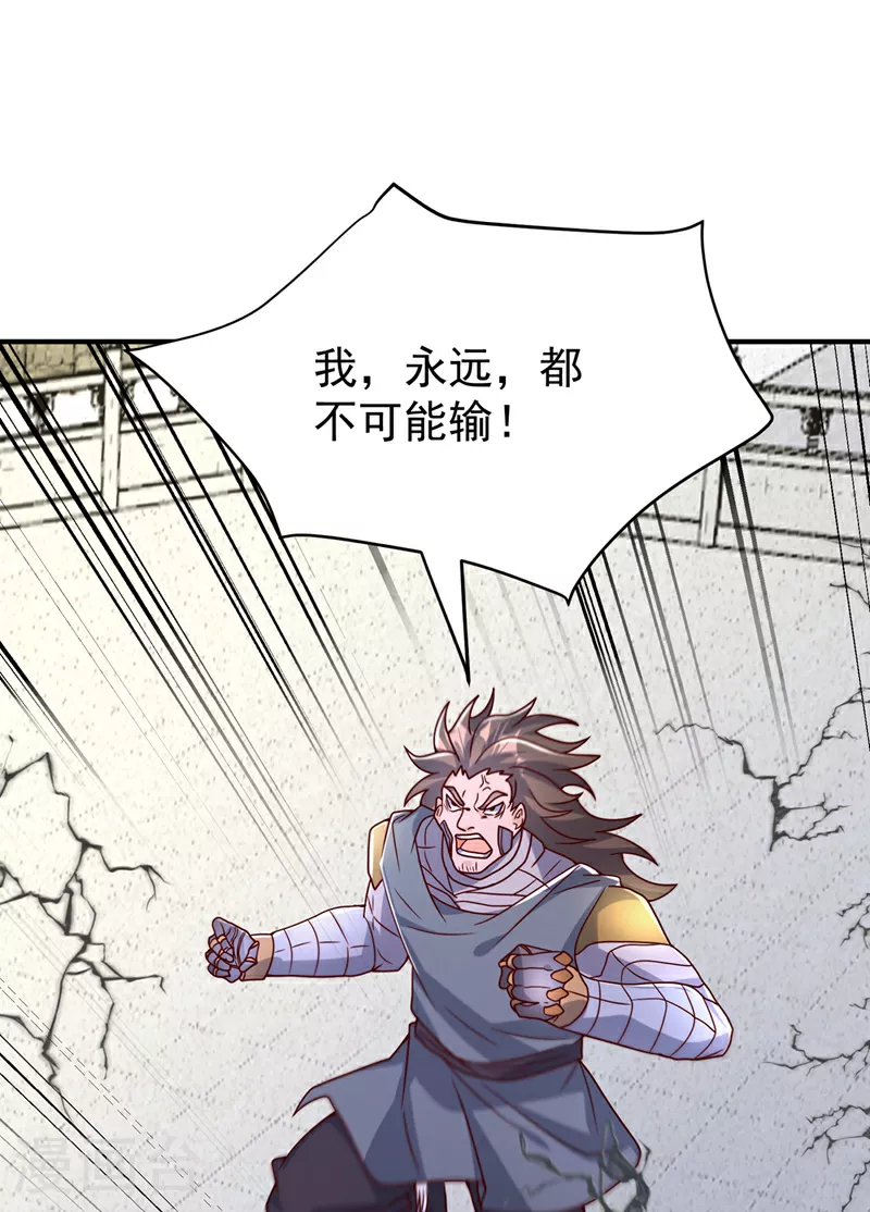 第398话 敢不敢与我再战！24