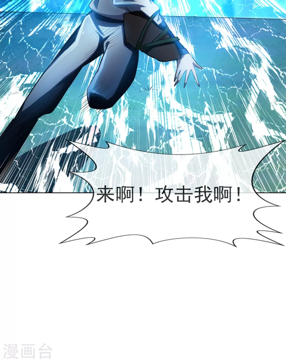 第21话 上钩了！11