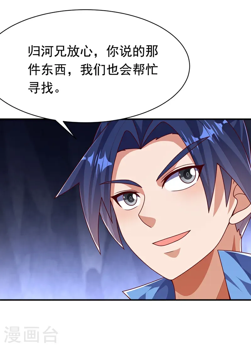 第471话 以兄弟相称21