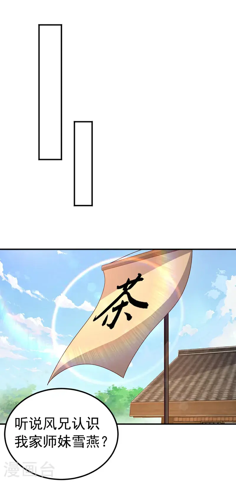 第437话 可否借一步说话？8