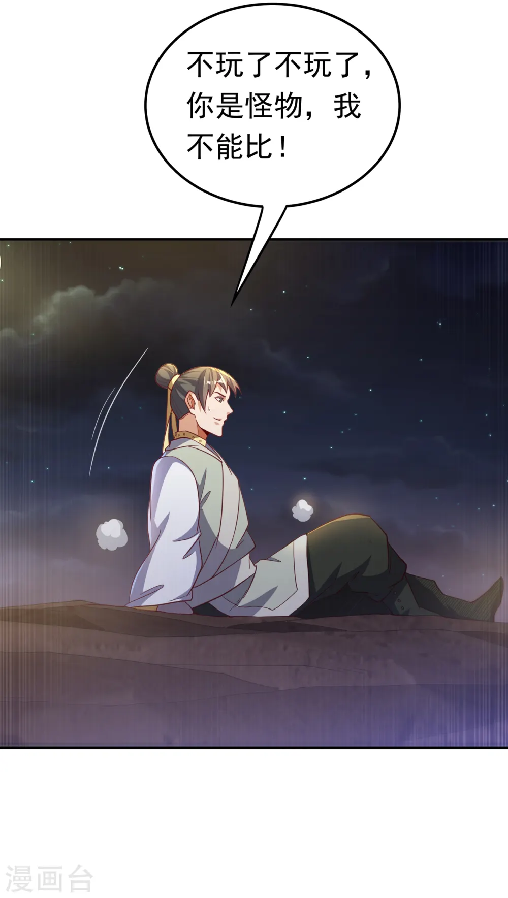 第145话 同性之间的惺惺相惜4