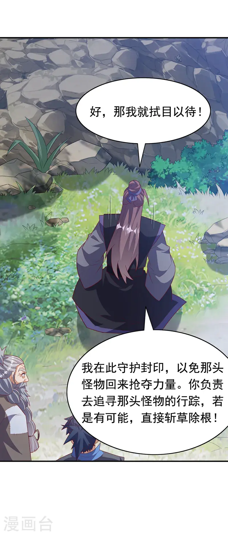 第424话 你说的是这个小子？28