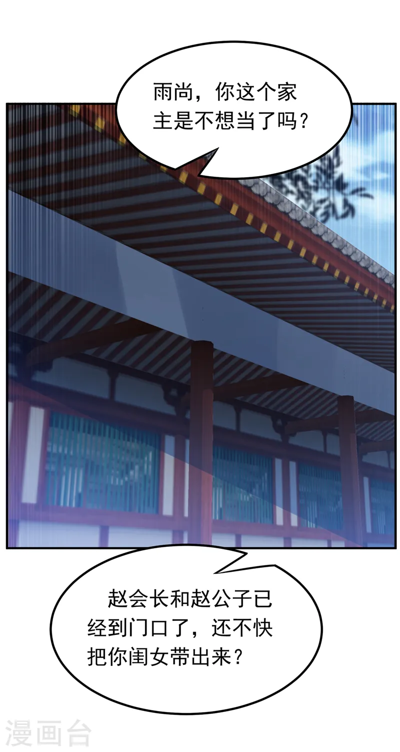 第252话 碰她一下…就是死！0