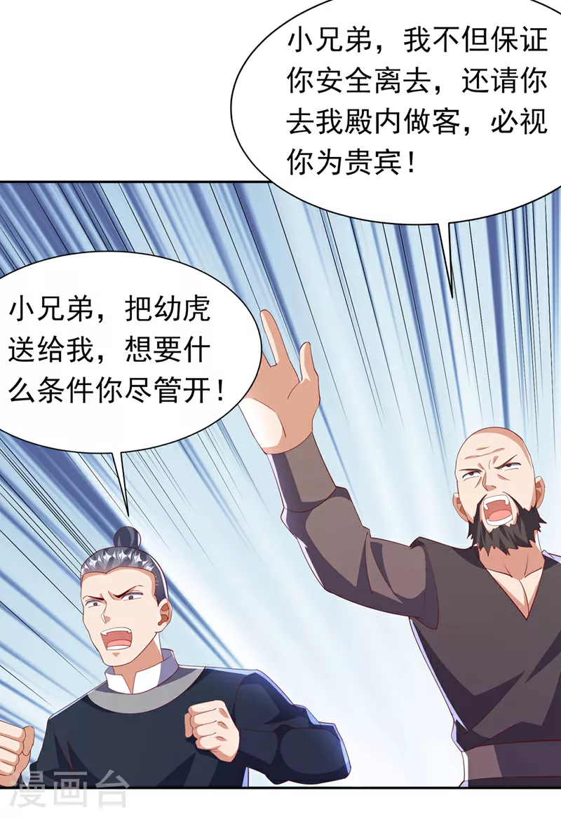 第403话 是程南？！7