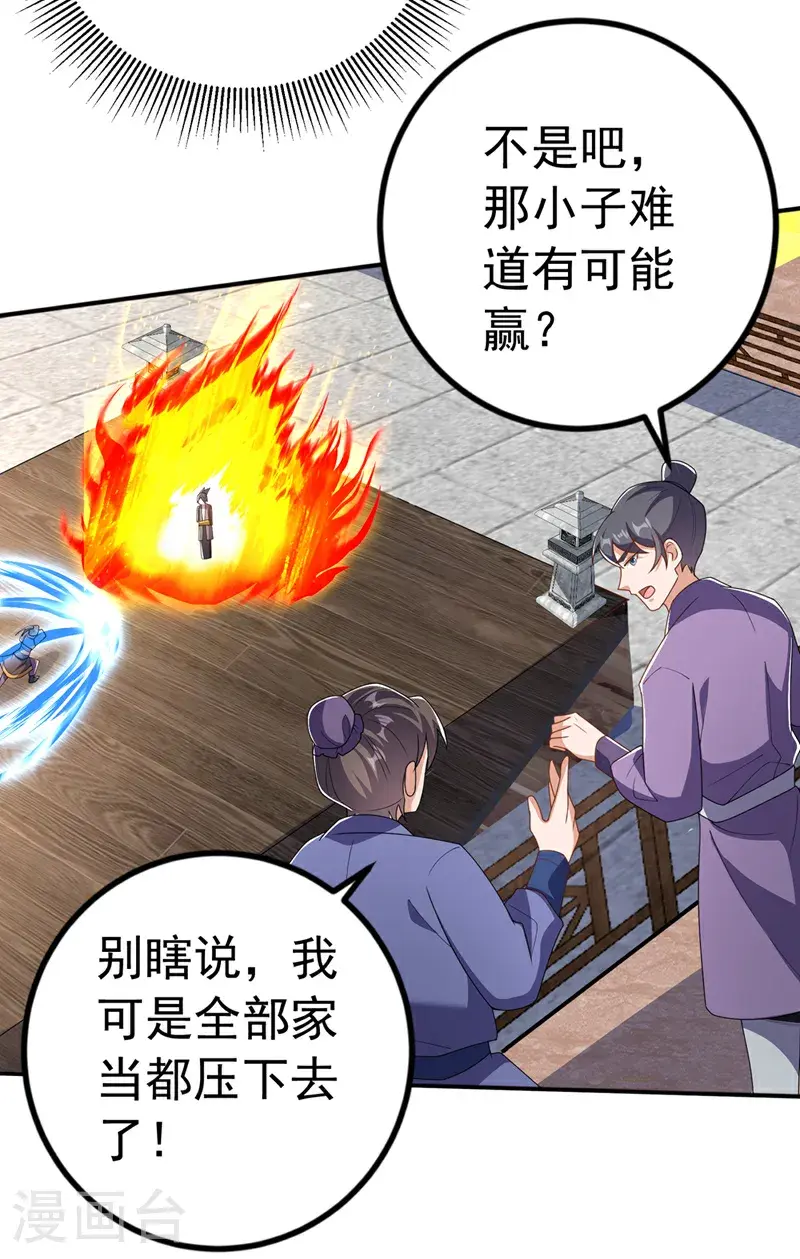 第449话 真的是新人？13